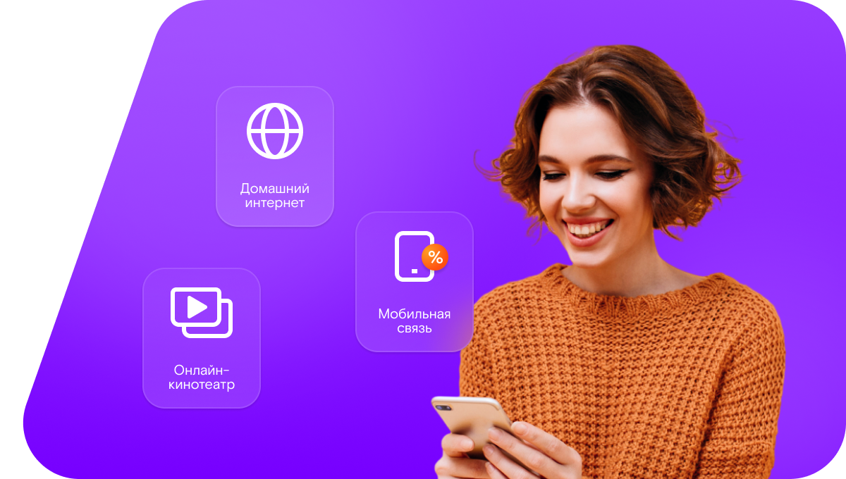 Промо-тарифы Ростелеком в&nbsp;село Столбецкое (Орловская область)